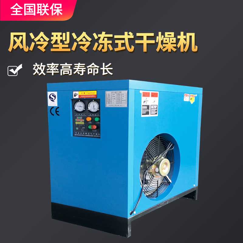 冷凍式干燥機供應商